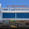 Al Khail Mall